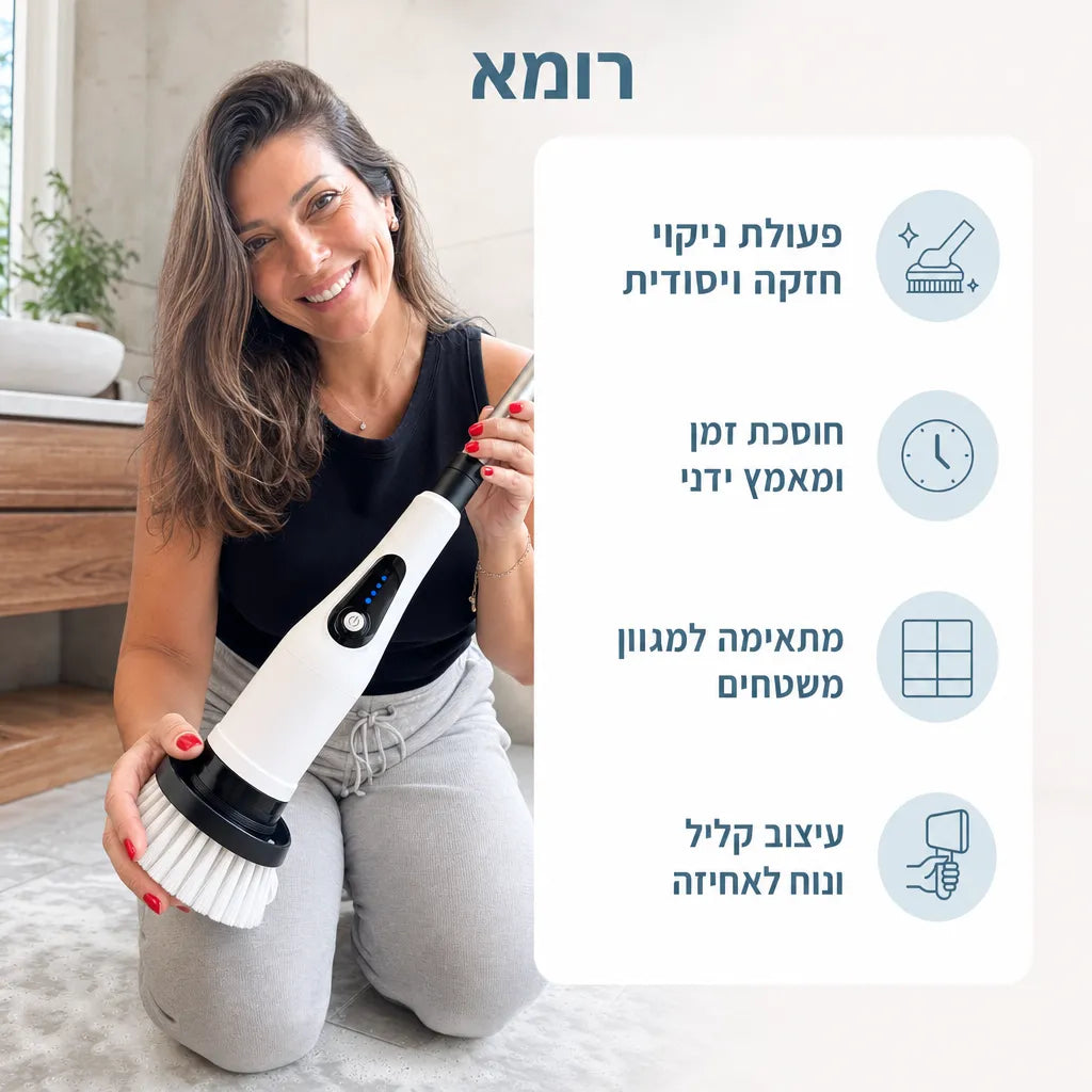 מברשת ניקוי חשמלית | B90 Pro