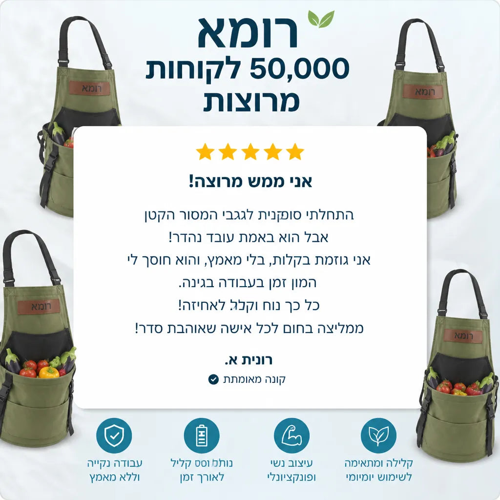 סינר גינון
