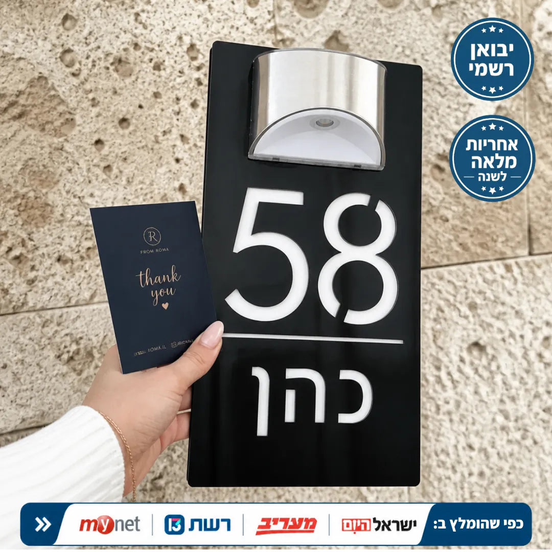 שלט בהתאמה אישית עם תאורה סולארית