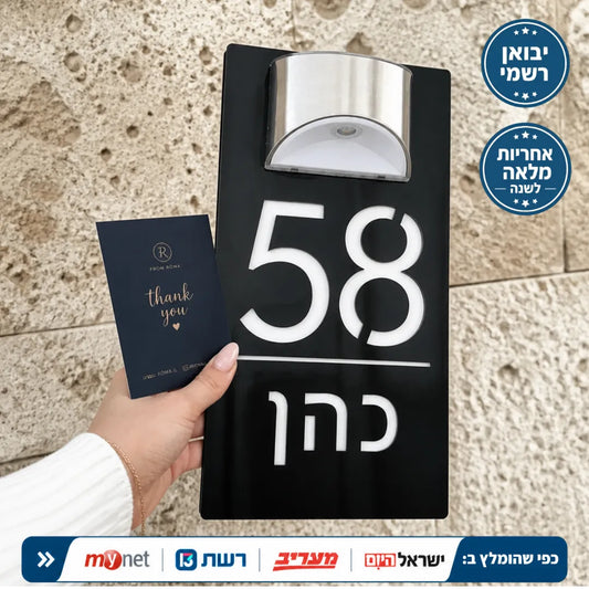 שלט בהתאמה אישית עם תאורה סולארית