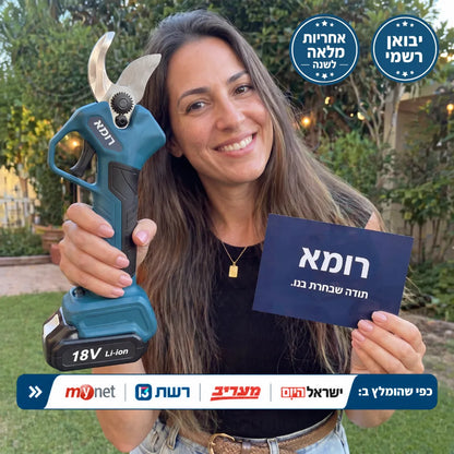 מזמרת גיזום חשמלית