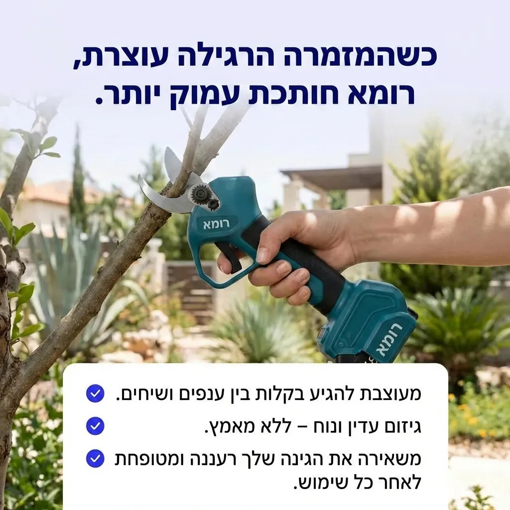 מזמרת גיזום חשמלית