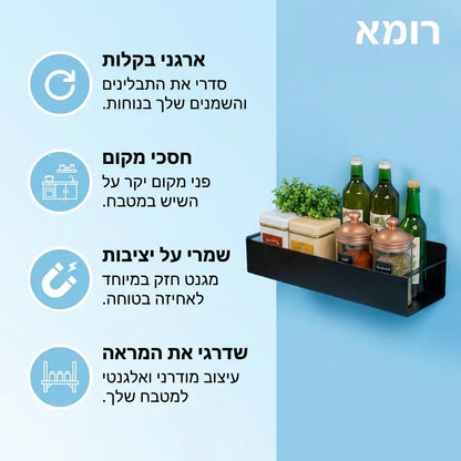 מדף מגנטי