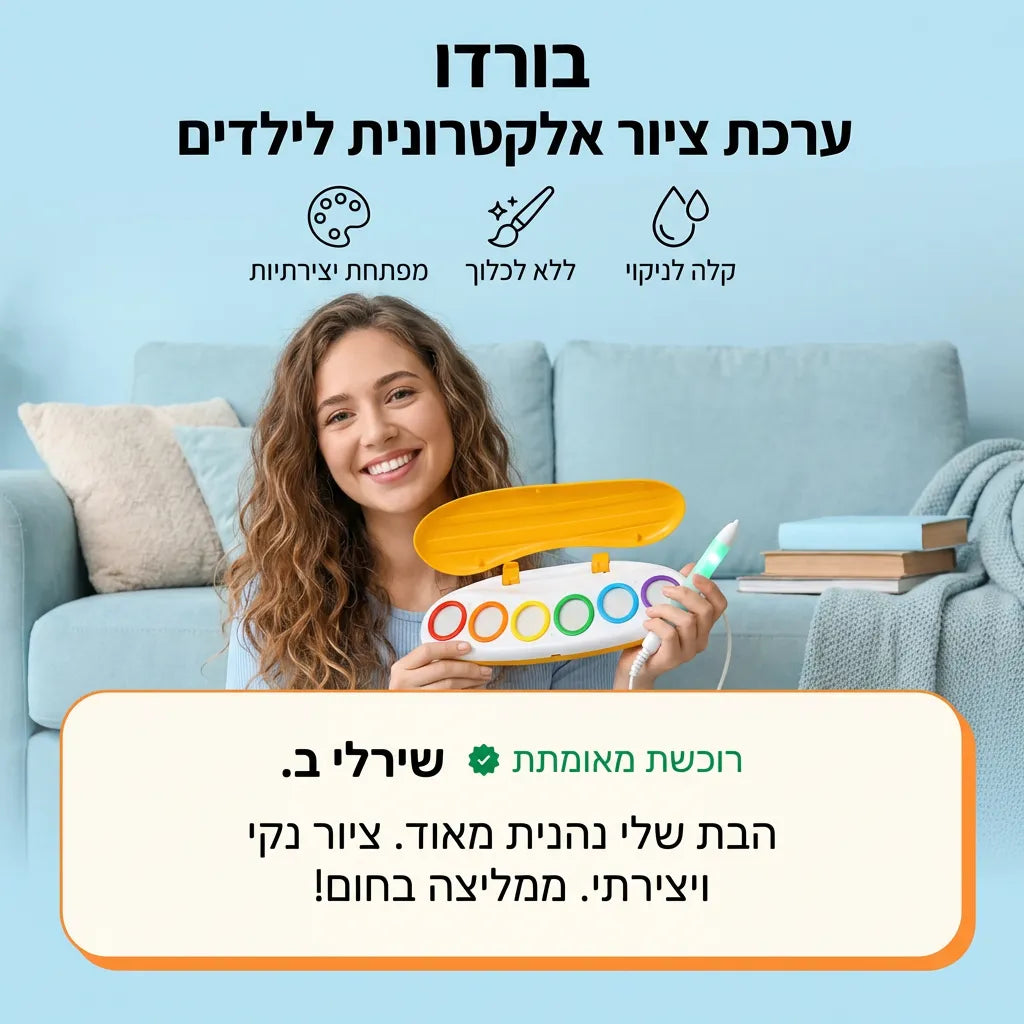 פלטת צבעי הקסם