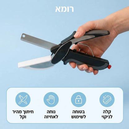 מספריים לחיתוך מזון וירקות