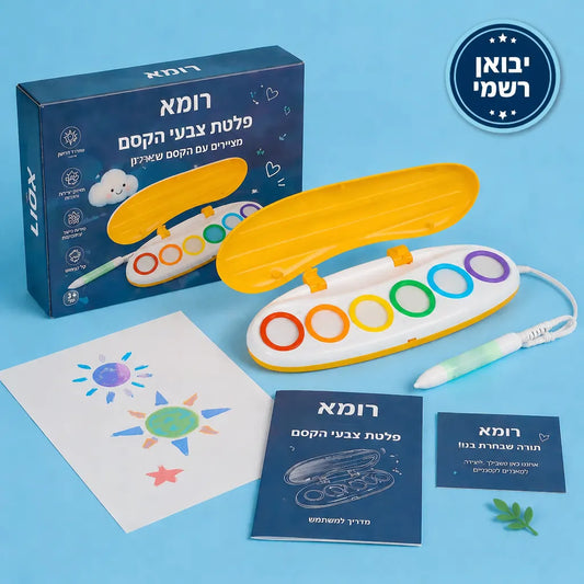 פלטת צבעי הקסם