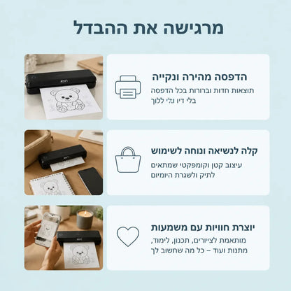 מדפסת תרמית דגם MT789A Pro
