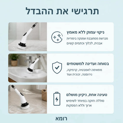 מברשת ניקוי חשמלית | B90 Pro
