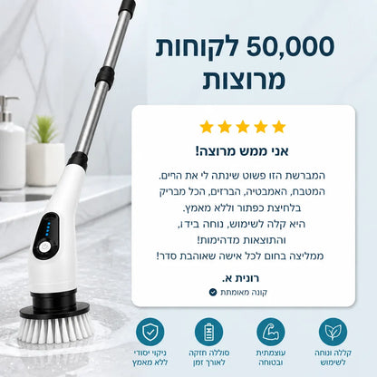 מברשת ניקוי חשמלית | B90 Pro