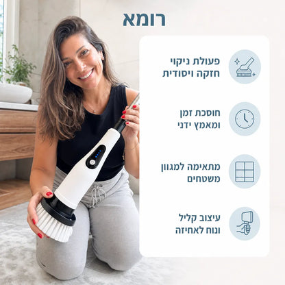 מברשת ניקוי חשמלית | B90 Pro