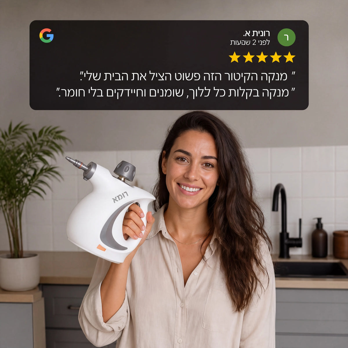 מנקה קיטור רומא