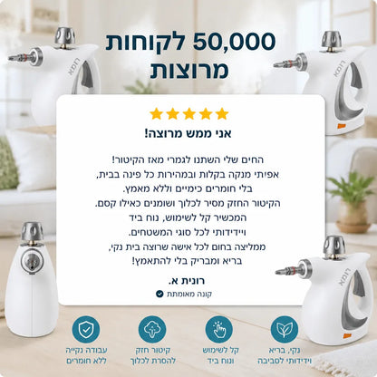 מנקה קיטור רומא