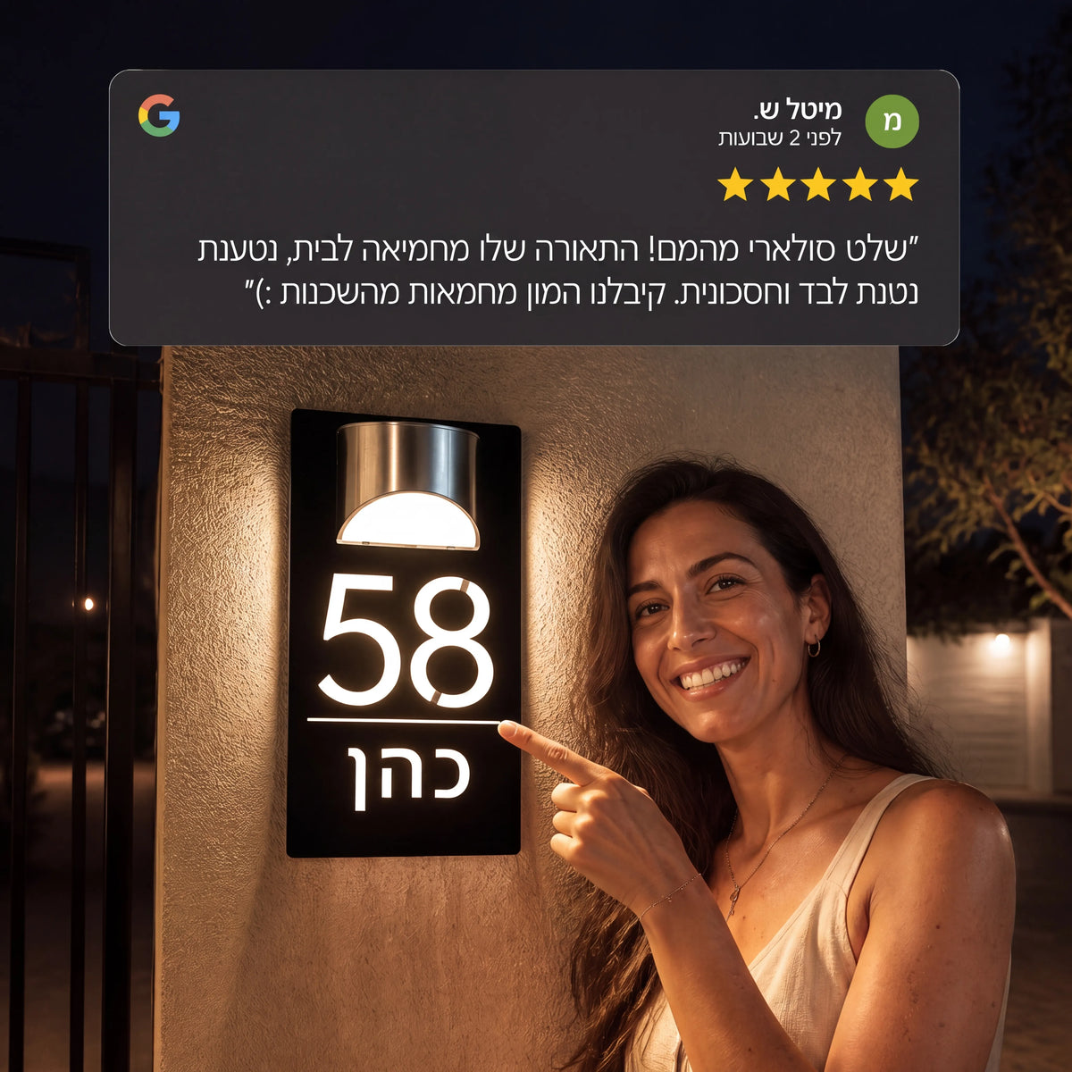 שלט בהתאמה אישית עם תאורה סולארית