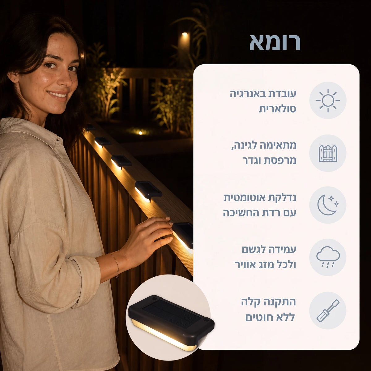 מנורות סולאריות לגינה