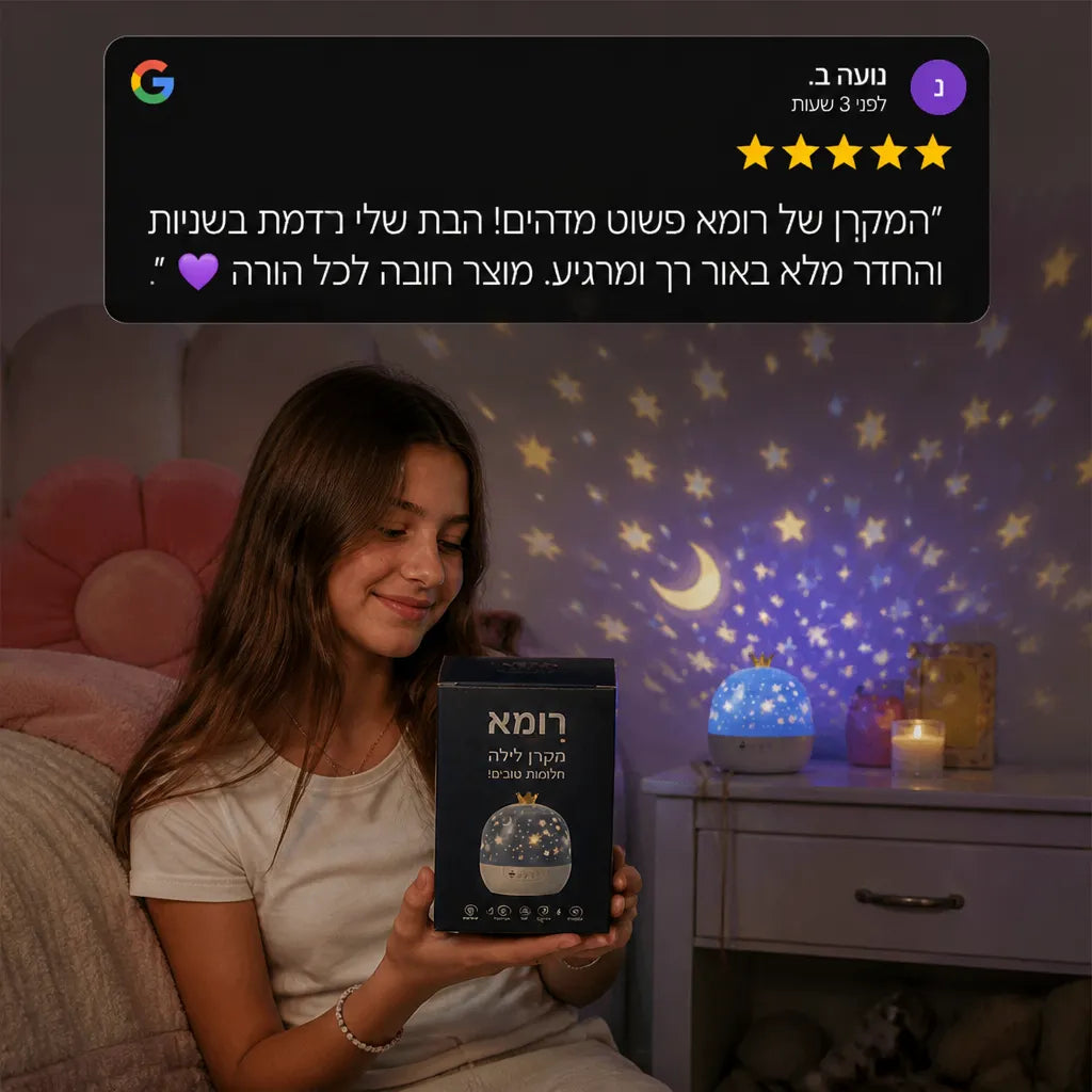 מקרן לילה לילדים