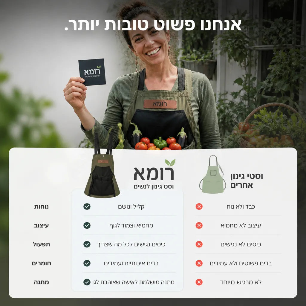 סינר גינון