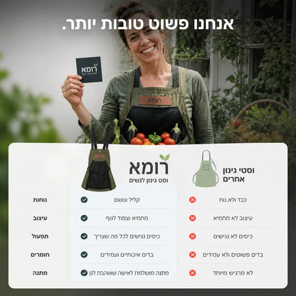 סינר גינון