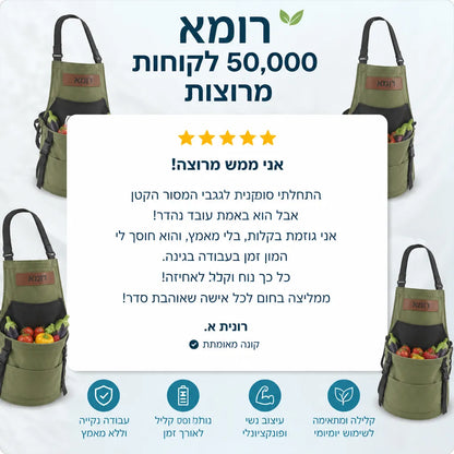 סינר גינון