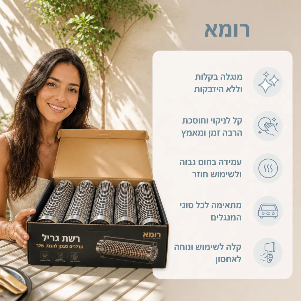 רשת גריל מנירוסטה