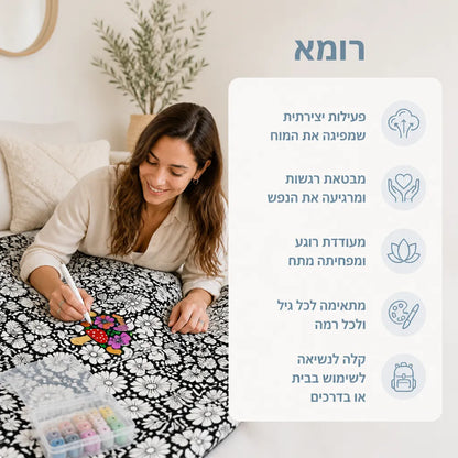 שמיכת צביעה רומא