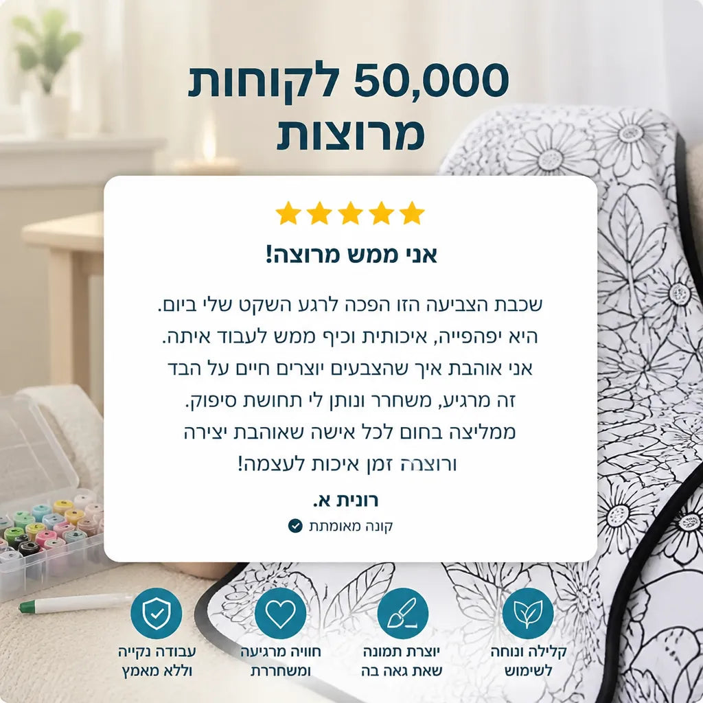 שמיכת צביעה רומא