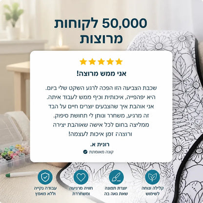 שמיכת צביעה רומא