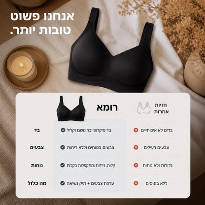 חזיית נוחות חלקה ללא ברזלים — דגם ונוס