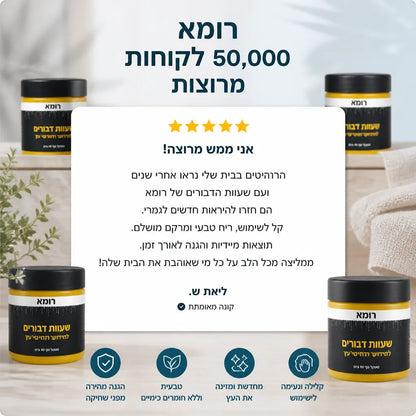 שעוות דבורים לחידוש רהיטים