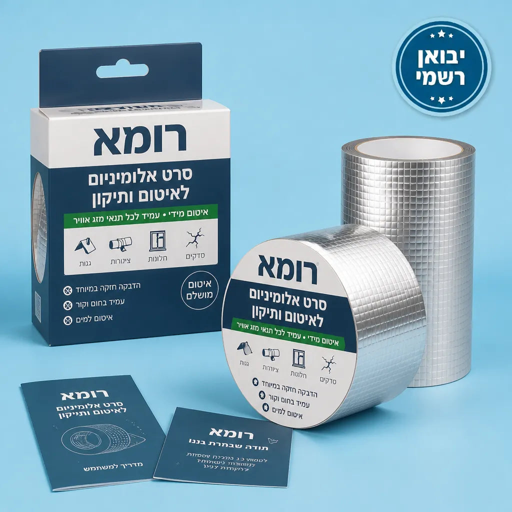 סרט איטום 5 מטר