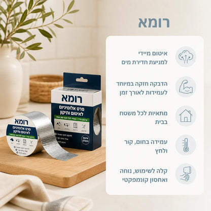 סרט איטום 5 מטר