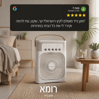 מכשיר קירור נייד