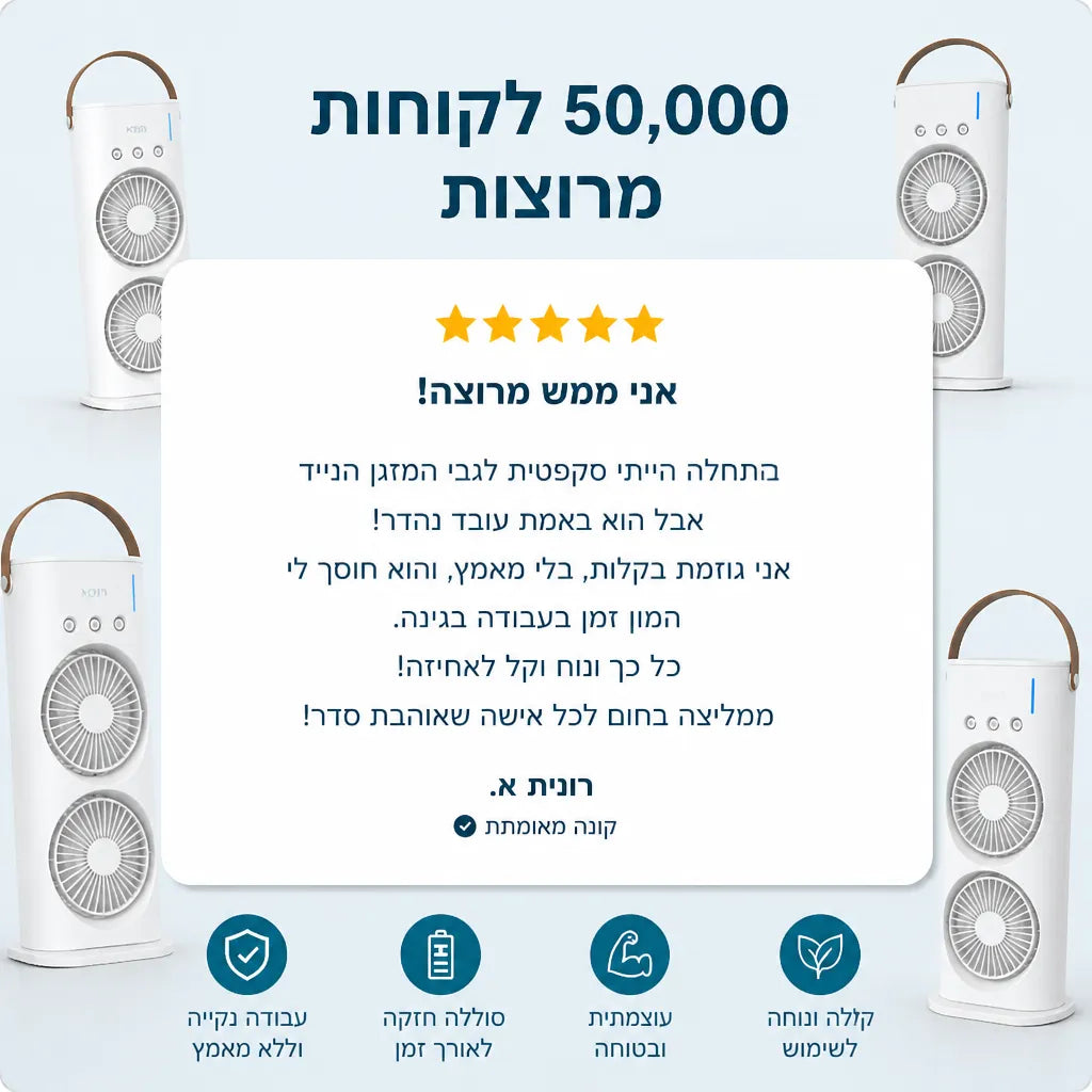 מכשיר קירור נייד דגם QoolMax QX-3200i