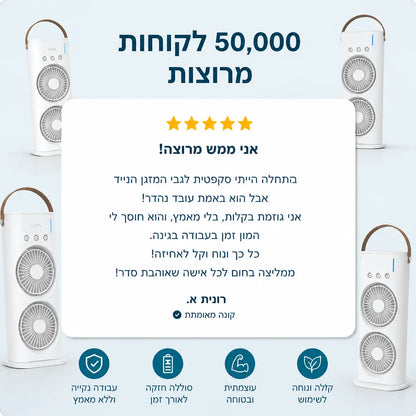 מכשיר קירור נייד דגם QoolMax QX-3200i