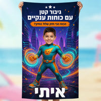 גיבור על