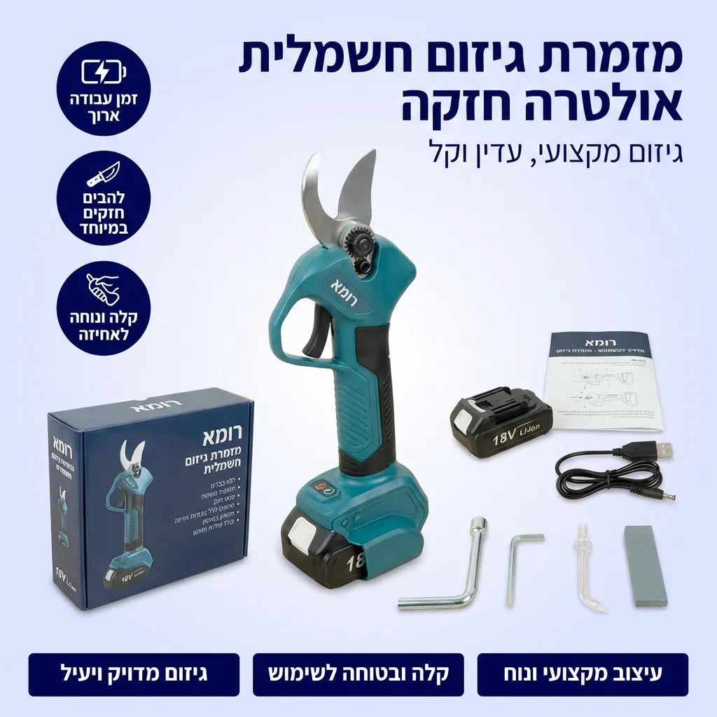 מזמרת גיזום חשמלית
